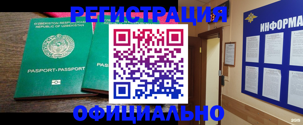 прописка для кредита в Кремёнках
