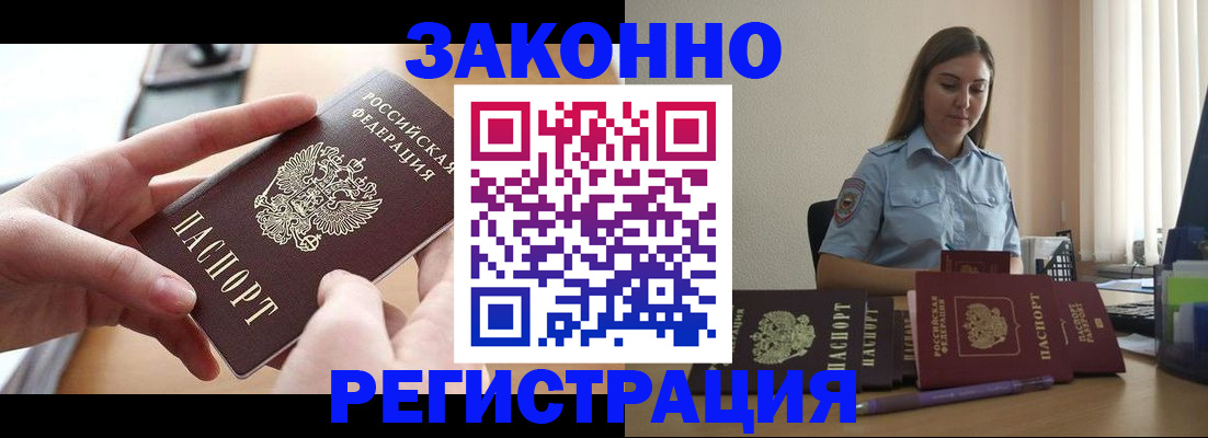временная регистрация в квартире в Кремёнках