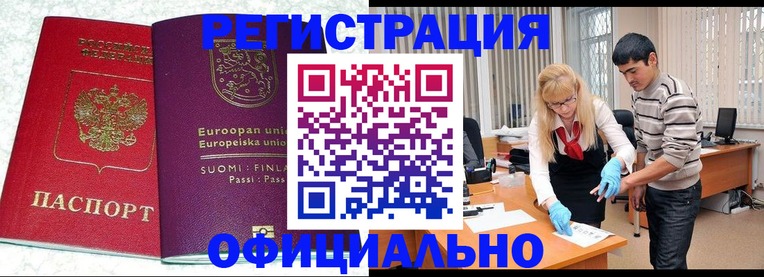 временная регистрация поиск в Кремёнках