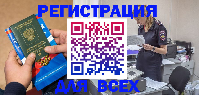 временная регистрация в квартире в Кремёнках