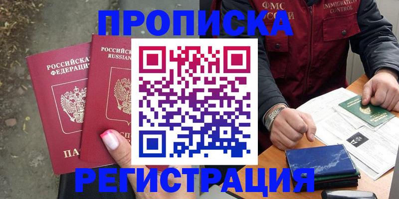 временная регистрация 2025 в Кремёнках